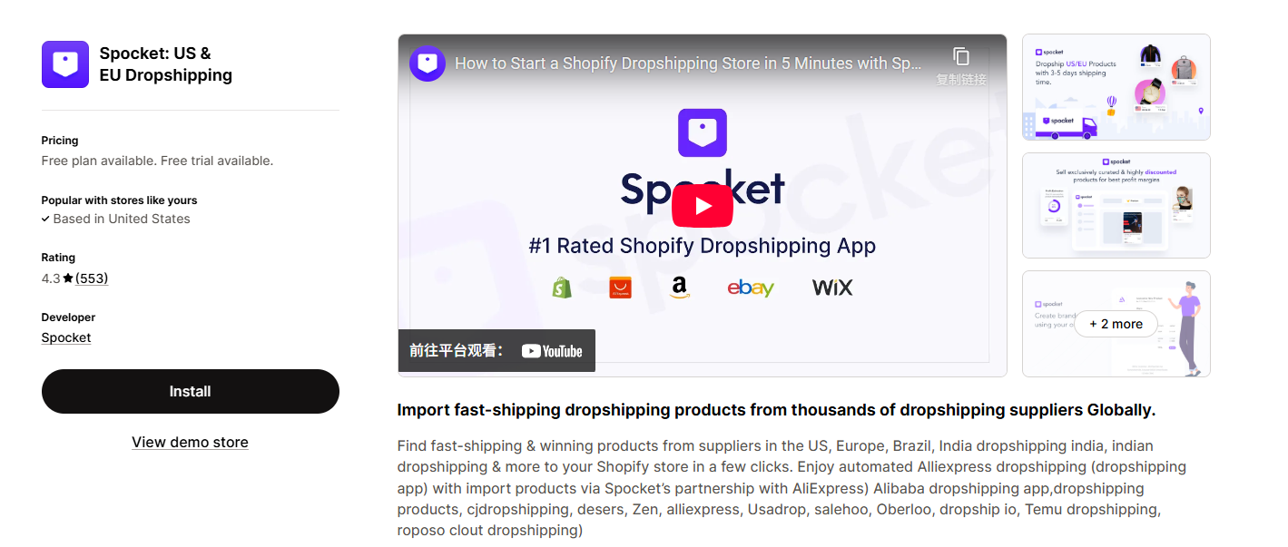 Spocket – Shopify Dropshipping for US/EU Products